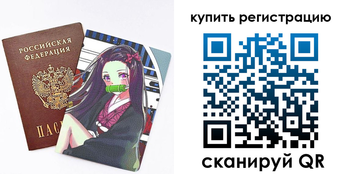 купить прописку в Балтийске