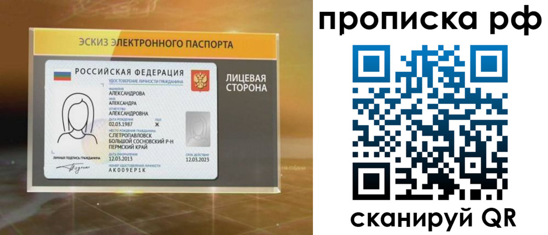 где прописаться в Балтийске