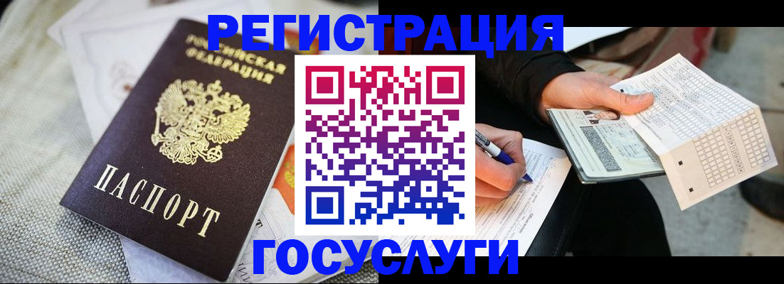 прописка в квартире в Балтийске