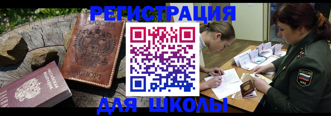 временная регистрация в квартире в Балтийске