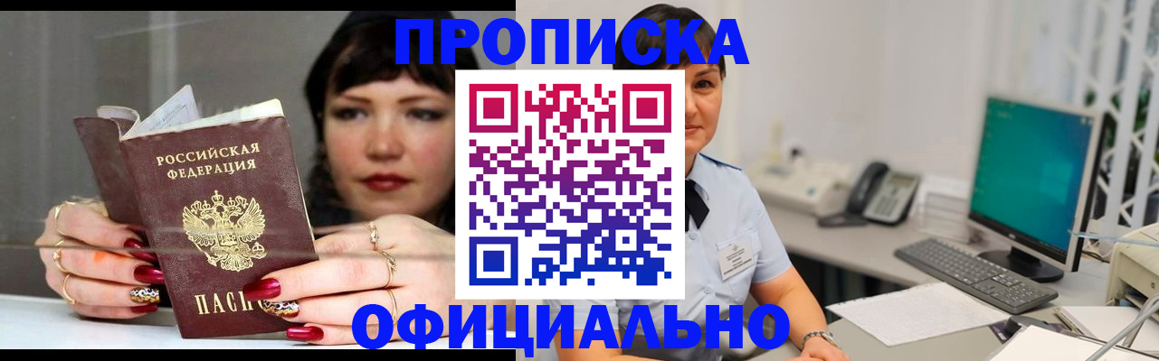 миграционный учет в Балтийске