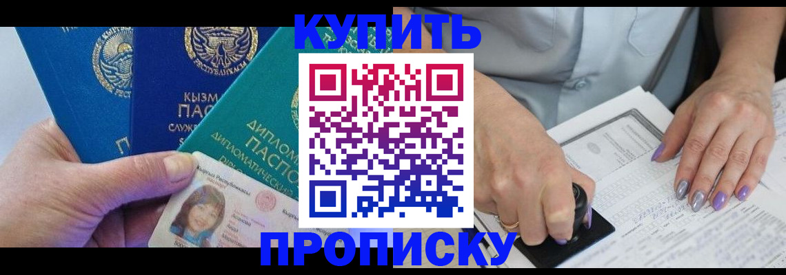 временная регистрация надежно в Балтийске
