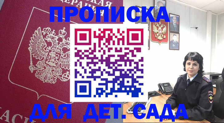 регистрация в Балтийске