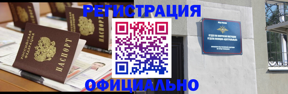 где прописаться в Балтийске