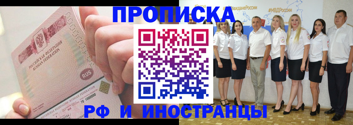 прописка законно в Балтийске