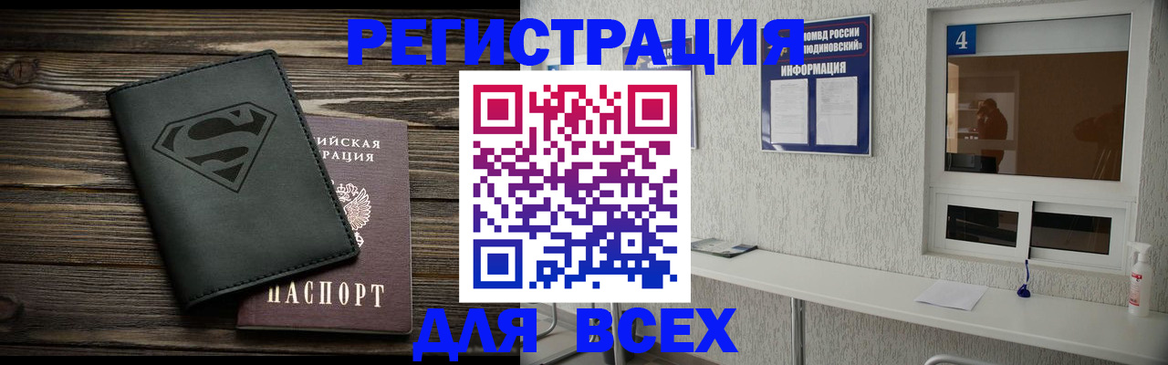 прописка для школы в Балтийске