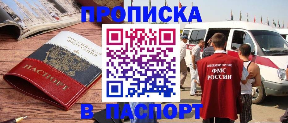 регистрация в Балтийске