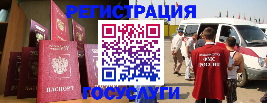 прописка законно в Балтийске